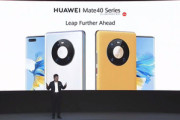 Huawei､Kirin9000搭載の新型スマホ｢Mate 40/40 Pro/40 Pro+/Porsche Design Mate 40 RS｣を発表