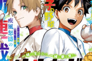 【朗報】週刊少年ジャンプさん、遂に野球漫画で当たりを引くwwwwwwwwwwwwww
