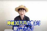 ゆたぼん　不登校で４７都道府県踏破も「日本一周まだ終われません」動画で継続語る