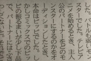 【悲報】アニメポケモンスタッフ「当初主人公のパートナーはピッピだったけど諸事情で変えた」