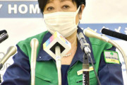 小池都知事　総裁選の女性出馬について「日本にはタリバンがいないのになんで女性の活躍が…」
