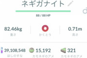 なんJポケモンGO部「秋のポケ活編」