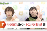 【速報】新イベント『ランキングバトル』のオープンβテスト「怒れる命杯」開催決定！！ラウドラで全国のプレイヤーとタイムアタック！！【モンストスタジアム】