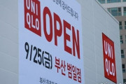 【悲報】韓国さん「ユニクロ釜山店オープン初日…市民団体、日本の謝罪と賠償を求めて不買運動」