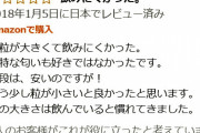 アマゾンで「星一つ」やらせ投稿　依頼者に異例の刑事罰