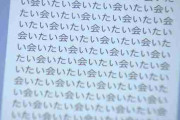 執拗な「会いたい」41歳の交際相手　別れた後もSNSでメッセージ　札幌・すすきの ガールズバー爆発