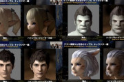 【FF14】ハイレゾ化＋シェーダー対応したサンプルキャラが好評！「第一次グラフィックスアップデート」が楽しみすぎる！