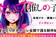 なぜ「萌え」文化は「推し」文化に負けてしまい、消滅したのか・・・