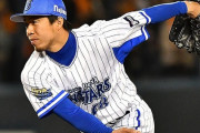 藤岡好明選手(DeNA在籍4年)←ファッ？！