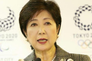 【悲報】小池百合子都知事、学歴詐称疑惑についてスルー…この件に触れると法的措置を検討するらしい