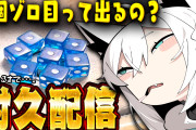 【朗報】ホロライバー・白上フブキさん、ガチで伝説になるｗｗｗｗ