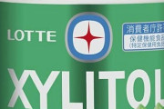 【悲報】キシリトールガム、7回に分けて1日14粒噛まないと意味なかった
