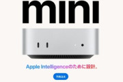 Apple､M4/M4 Pro搭載｢Mac mini(2024)｣を11月8日に発売