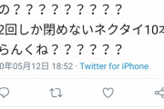 【朗報】女性声優がアカウントを間違って旦那の愚痴をツイートして結婚バレ！