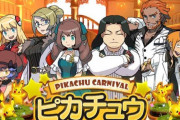 【悲惨な末路】「ポケモンコマスターの主人公」とかいうサ終で悲惨すぎる終わりを迎えたキャラｗｗｗｗ