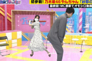 金川紗耶ちゃんのケツバットが容赦無さすぎてワロタｗｗｗ【乃木坂46】