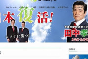 維新「野党は批判ばっかり！」ワイ「お前のところはその批判の批判してるだけでは？」