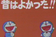 ドラえもんボイスの店員さん、見つかる。あなたの想像する3倍くらいドラえもん
