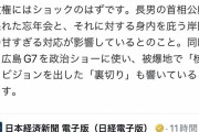 【悲報】岸田に負けた例の記者、まだグチグチ言ってるｗｗｗｗ