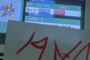 【ポケモン】alt100レスケンノスケ、改造厨だと判明ｗｗｗｗｗｗｗｗｗ