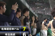 【速報】日ハム8回に集中打で逆転ｷﾀ━━━━(ﾟ∀ﾟ)━━━━!!