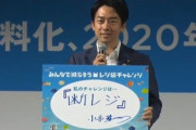 小泉進次郎「結局、地球を汚してるのは人間なんですよ」