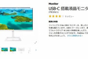 ワイ､4Kディスプレイを買ってしまう