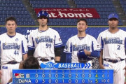 【写真】戦場に赴くDeNAの選手達