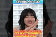 【動画】【7月4・5日リピート配信】スイカゲーム日本一の技 #乃木坂46 #ゲーム実況