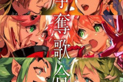 ワイ「マクロスは歌、恋愛、戦闘すべて揃ってて面白いんだよな」新作マクロス「歌合戦やります」