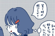 アスペにはわからない漫画