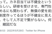 【悲報】いのちの電話のスタッフ、無償でコキ使われていたことが判明