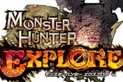 スマホゲー『モンスターハンター エクスプロア』サービス終了のお知らせ・・・5年も続いた長寿アプリ