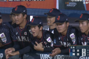 U-18 林の熱い応援ｗｗｗｗ