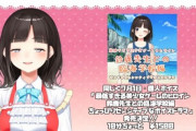 鈴鹿詩子の「最低すぎる美少女ゲームヒロインシリーズ」のボイスドラマが販売開始【Vtuber】