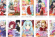 【悲報】なろう系マンガ、「婚約破棄」とかいう謎のジャンルが天下を取ってしまう