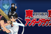 「東京」ってつくアニメ多すぎだろｗｗｗｗｗｗｗｗｗｗ