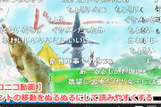俺「アニメ見るときはニコニコでコメント見ながらに限るわ」キッズ「なんだこのキャラ、クズじゃん」「うわ、最低」「許せねえわ」