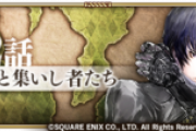 【議論】ＲＳのストーリー、途中から結構面白いと思ってるんだが俺は異端なのか！？ｗ