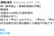 【艦これ】侵攻阻止！島嶼防衛強化作戦「五島列島沖海底の祈り」(E3)攻略検証会場【参加型記事】