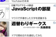 【悲報】YouTuberナカイドさん、週刊アスキーのコラム連載が3ヶ月で打ち切りになってしまう