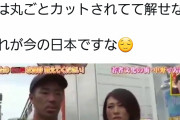 【悲報】ゲイビ男優、TBSの番組にインタビューされるも、ゲイビデオ男優であることをカットされ悲しむ