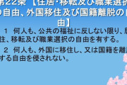 【職業選択の自由】悠仁『ごめん皇室抜けたい』←こうなったらどうする？