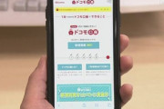 ドコモ口座の件、やばすぎじゃね？