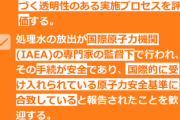 【速報】イタリアが声明を発表「処理水の海洋放出に関する日本の科学に基づいた透明性のある実施プロセスを評価している」
