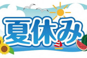 松のや、批判受け「ママ応援企画」から「夏休み企画」へ変更「どなたでもご利用できます」