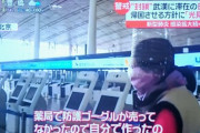 【お笑い】中国人、新型コロナウイルス対策で、防護ゴーグルの代わりにペットボトルを被って旅行へ