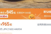 【画像】中国の通販サイト、家を2万円で販売してしまうｗｗｗｗ