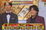 【悲報】M1決勝の「ぺこぱ」さん、「靖国参拝の過去」がネットで炎上らしい