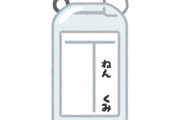 【すごE】知り合いに「神」っていう苗字のやついたんだが……